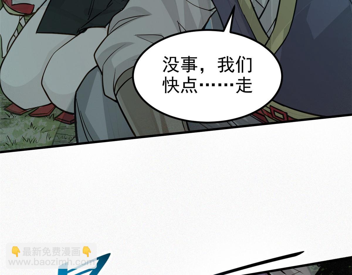 10 障眼法(1/3)-第11话