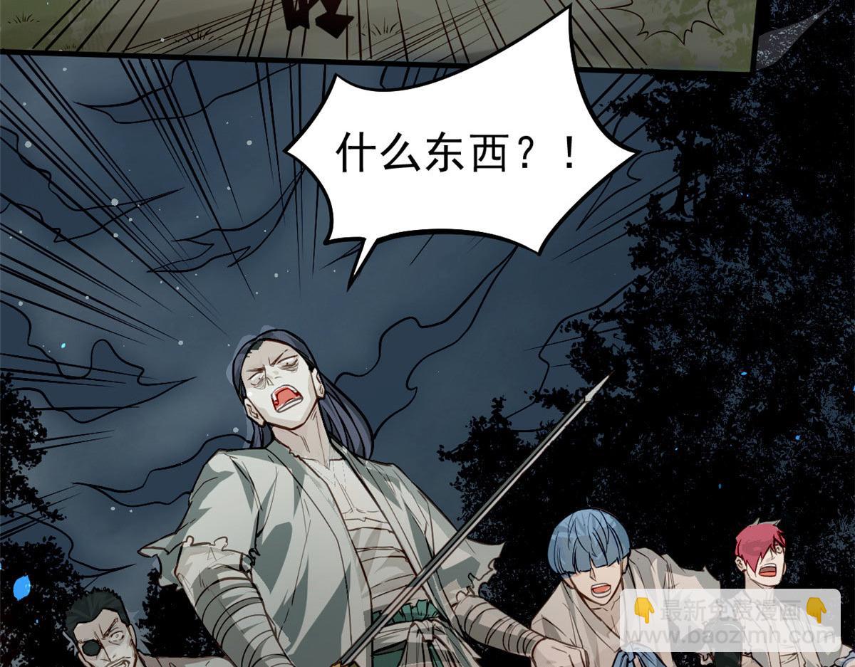 10 障眼法(1/3)-第11话