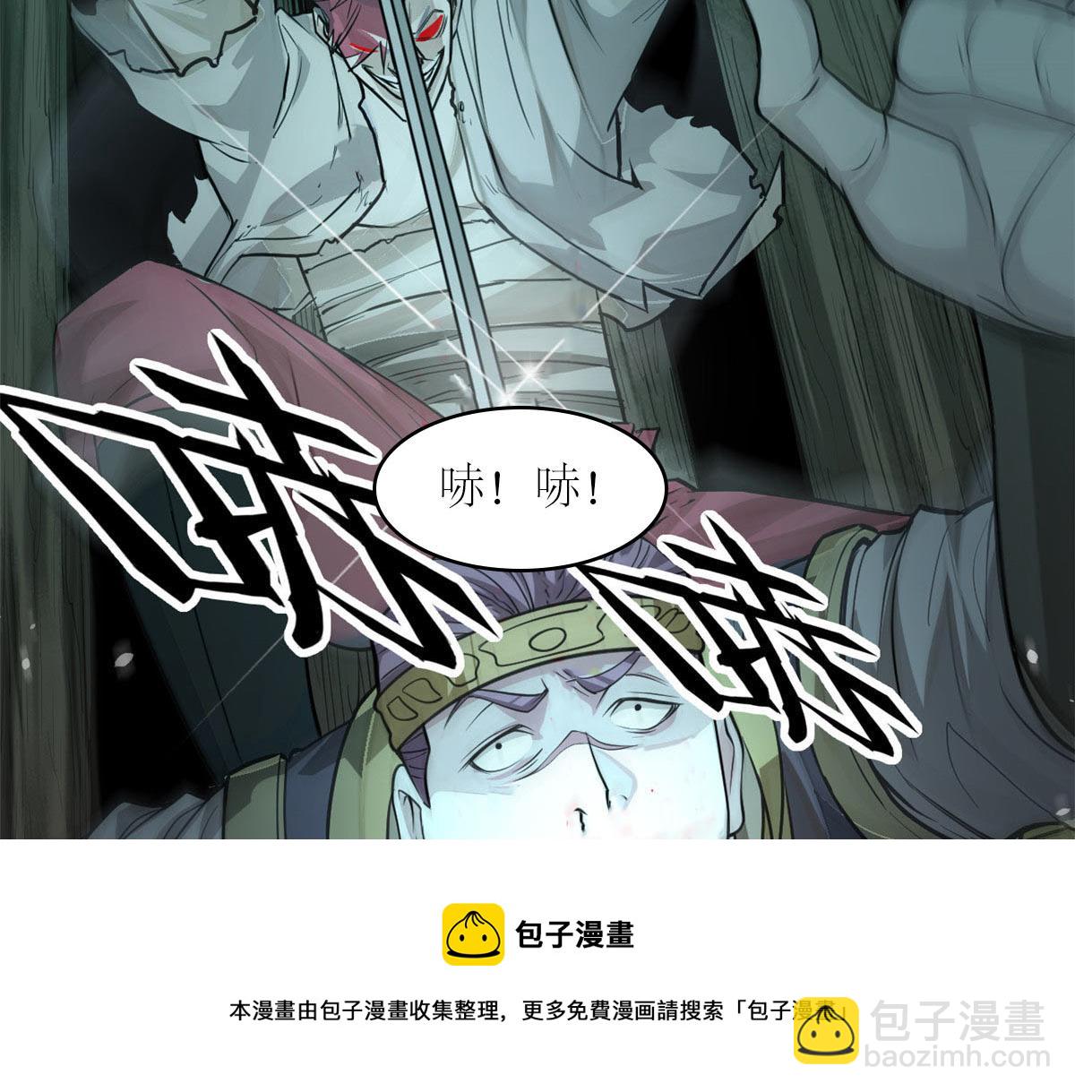 10 障眼法(1/3)-第11话