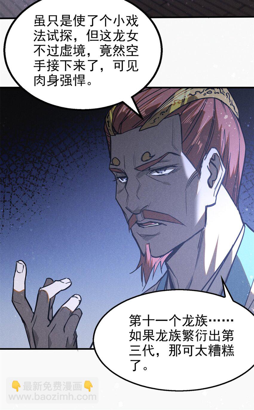 101 战争开始了-第101话