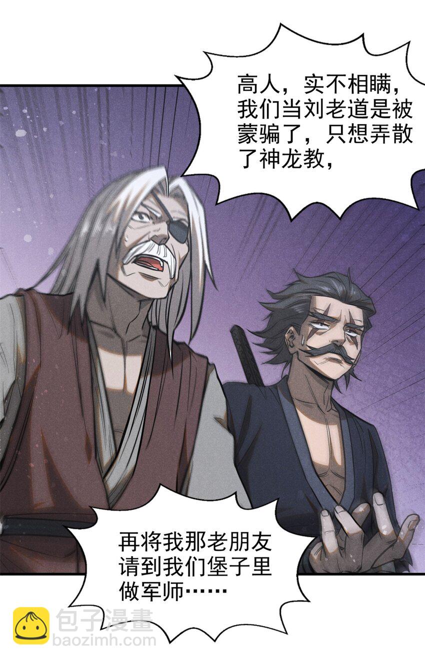 101 战争开始了-第101话