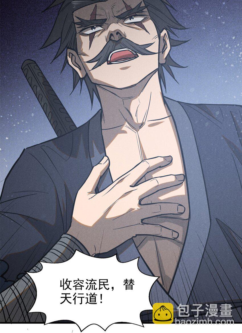 101 战争开始了-第101话