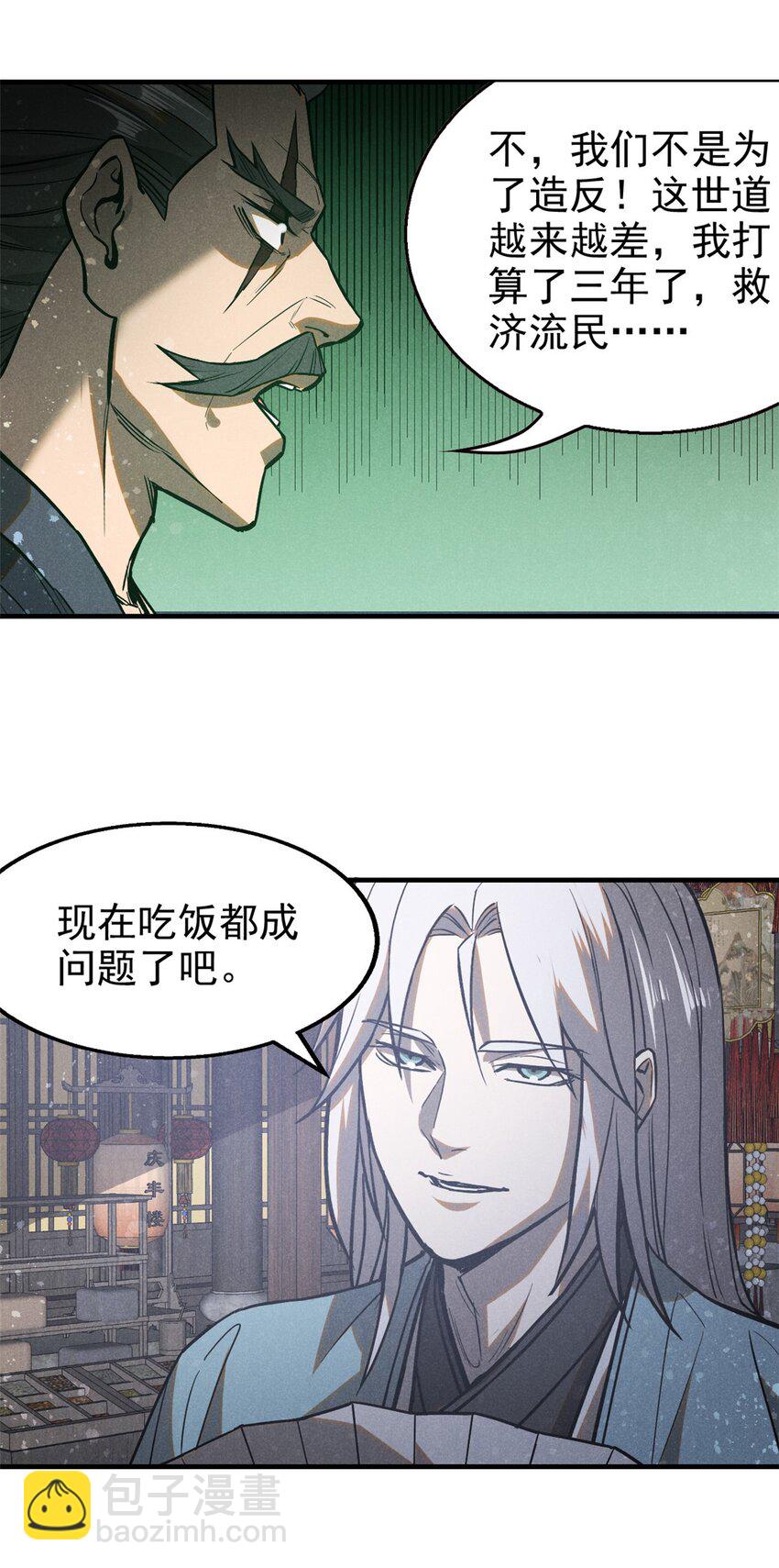 101 战争开始了-第101话