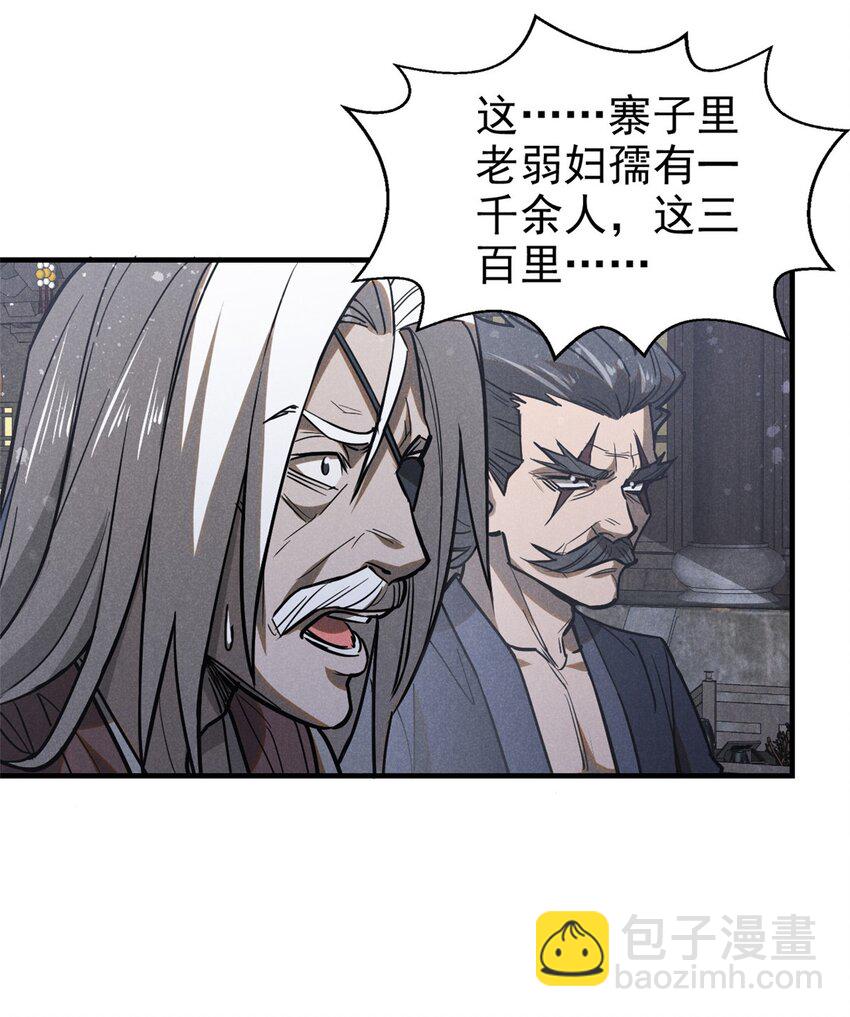 101 战争开始了-第101话