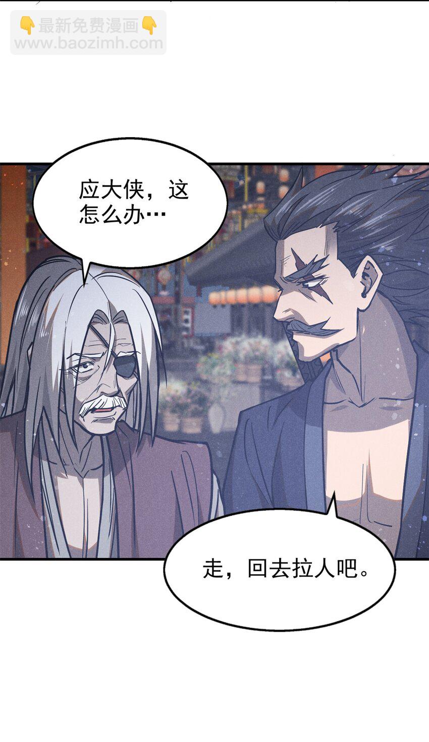 101 战争开始了-第101话