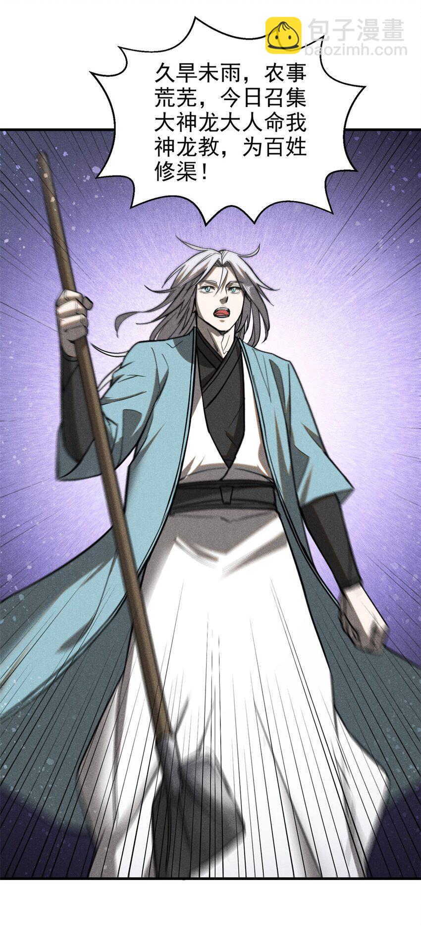 101 战争开始了-第101话