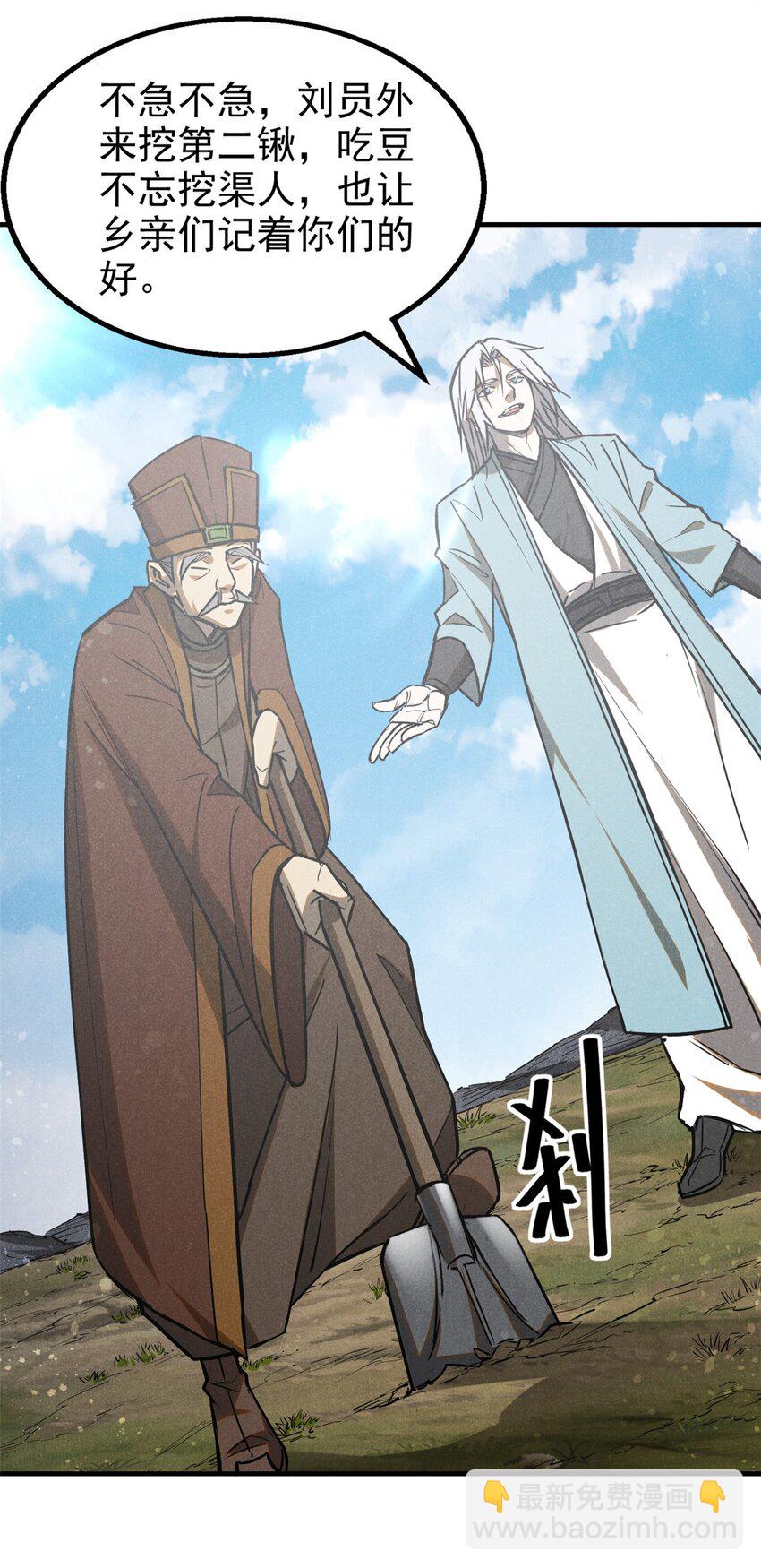 101 战争开始了-第101话