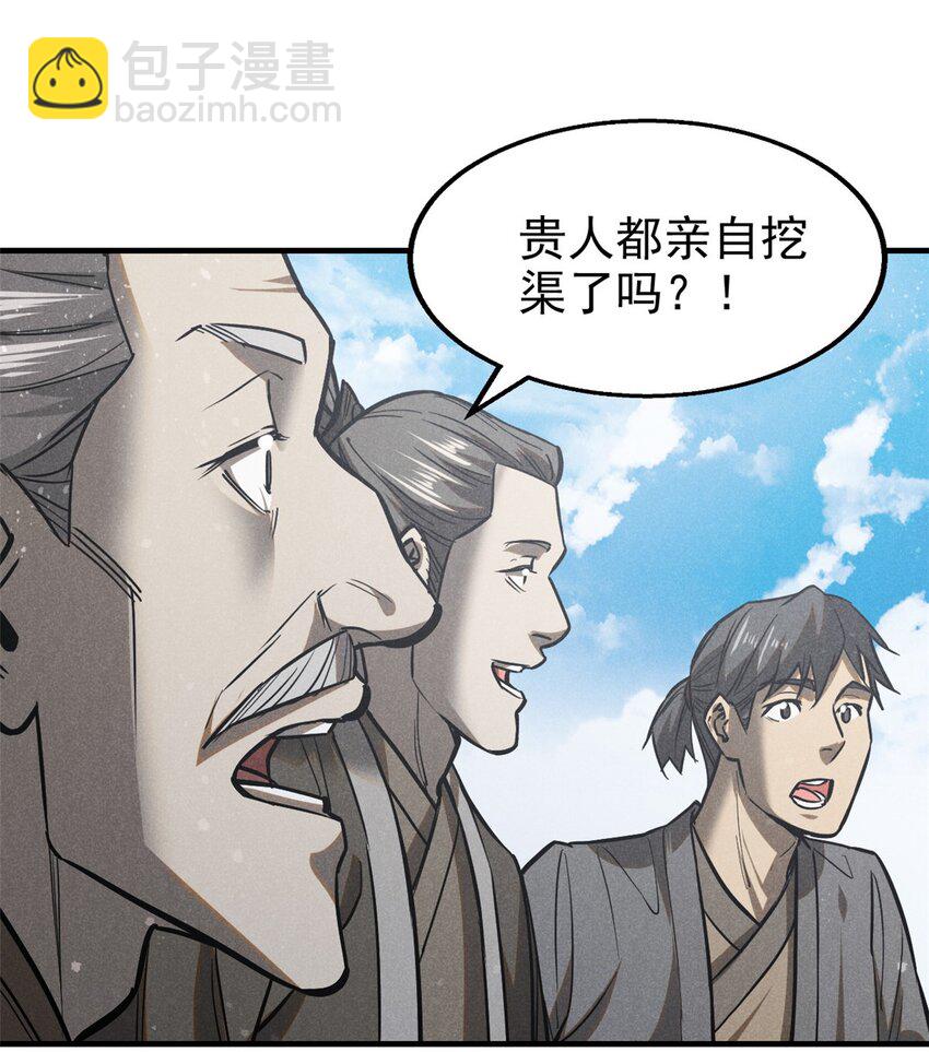 101 战争开始了-第101话