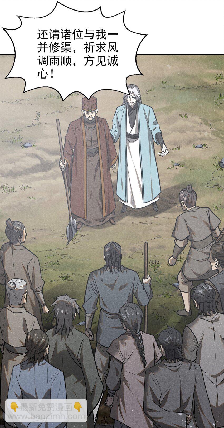 101 战争开始了-第101话