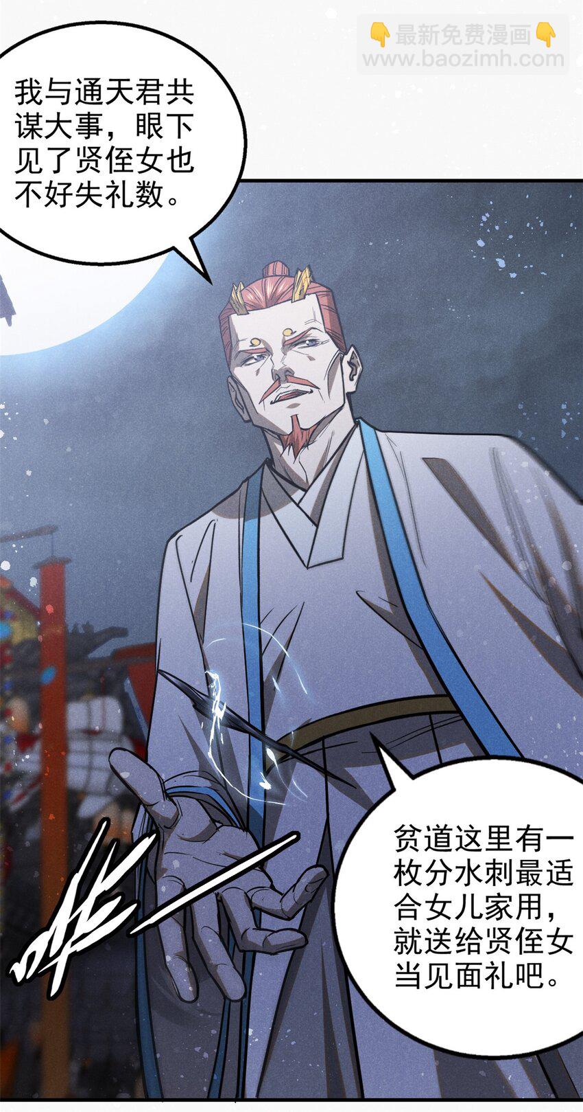 101 战争开始了-第101话