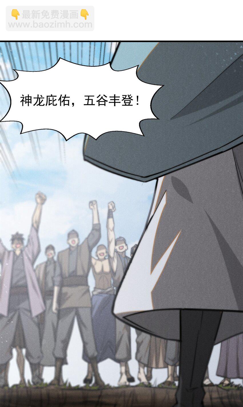 101 战争开始了-第101话