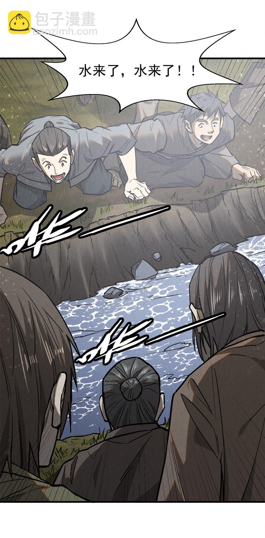 101 战争开始了-第101话