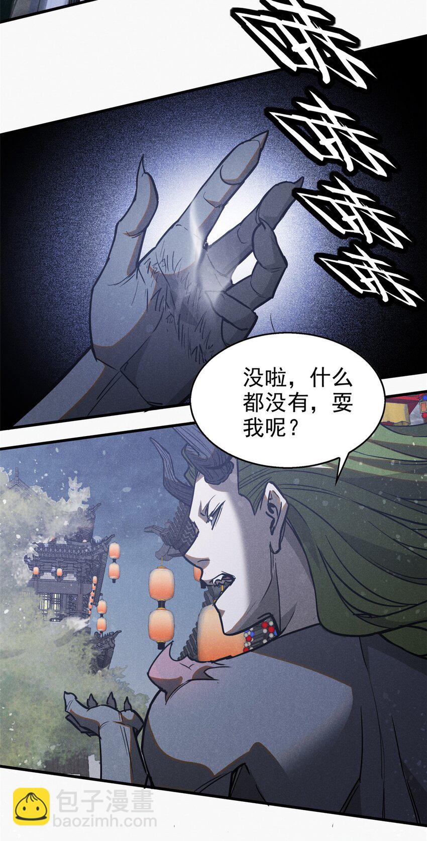 101 战争开始了-第101话