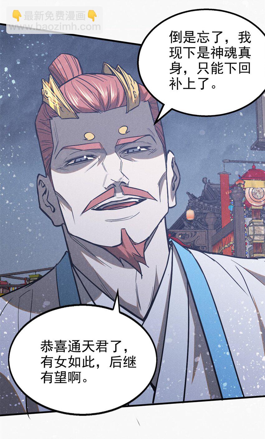 101 战争开始了-第101话