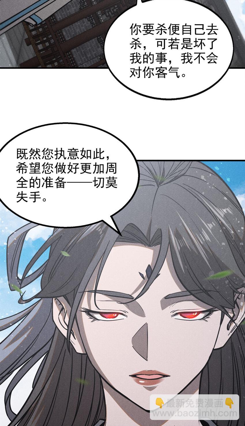 103 忠告-第103话