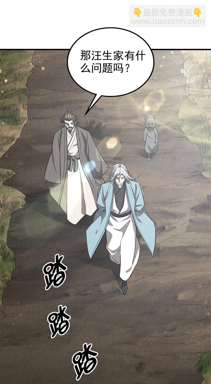 103 忠告-第103话