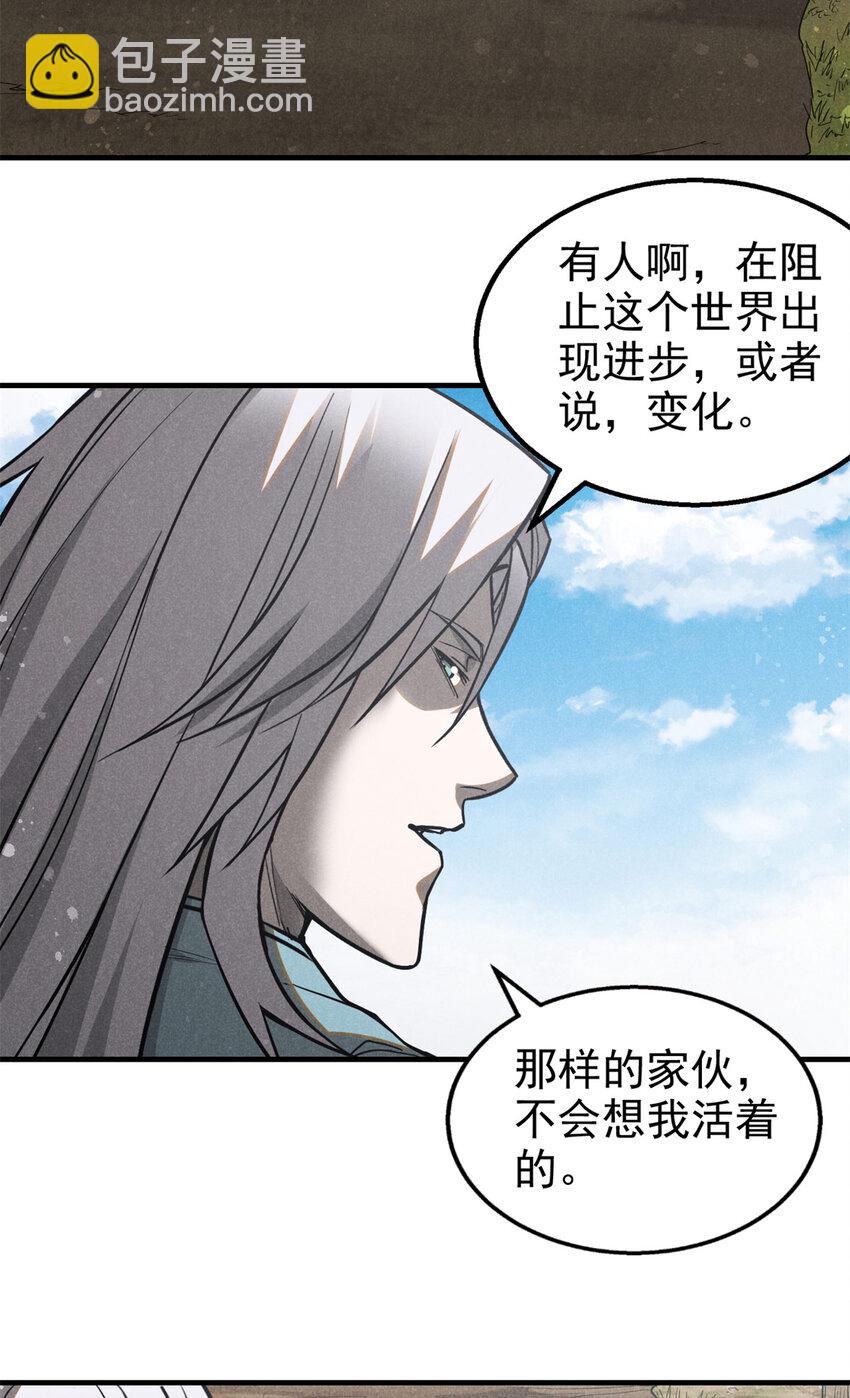 103 忠告-第103话