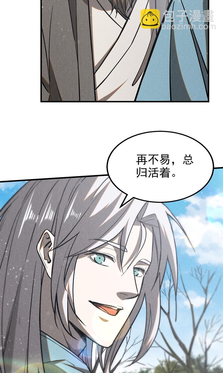 103 忠告-第103话