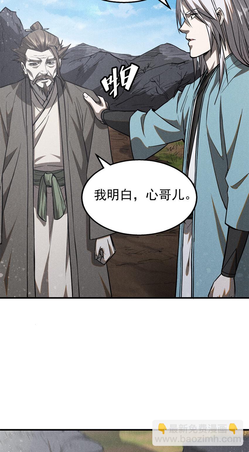 103 忠告-第103话