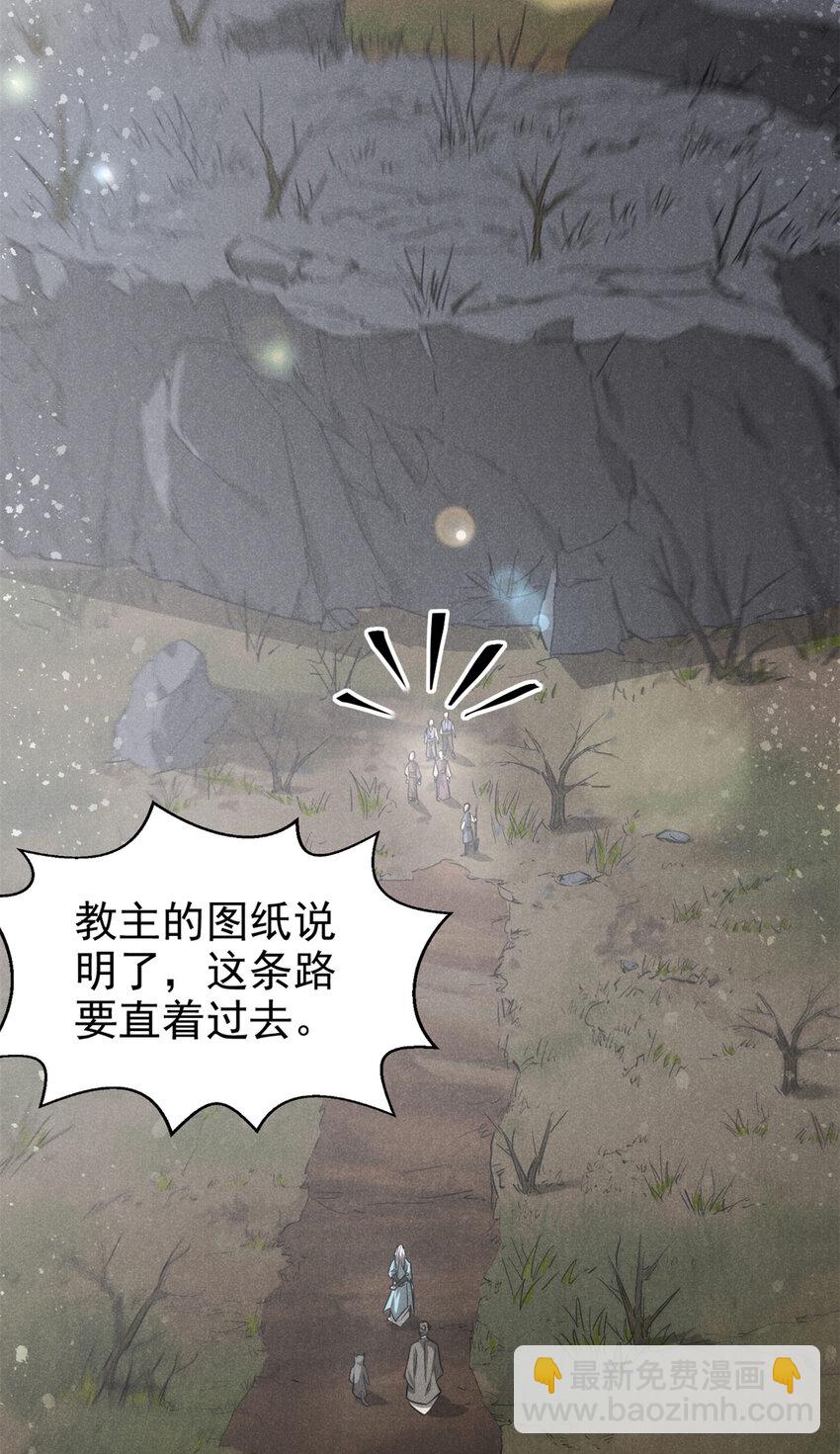 103 忠告-第103话