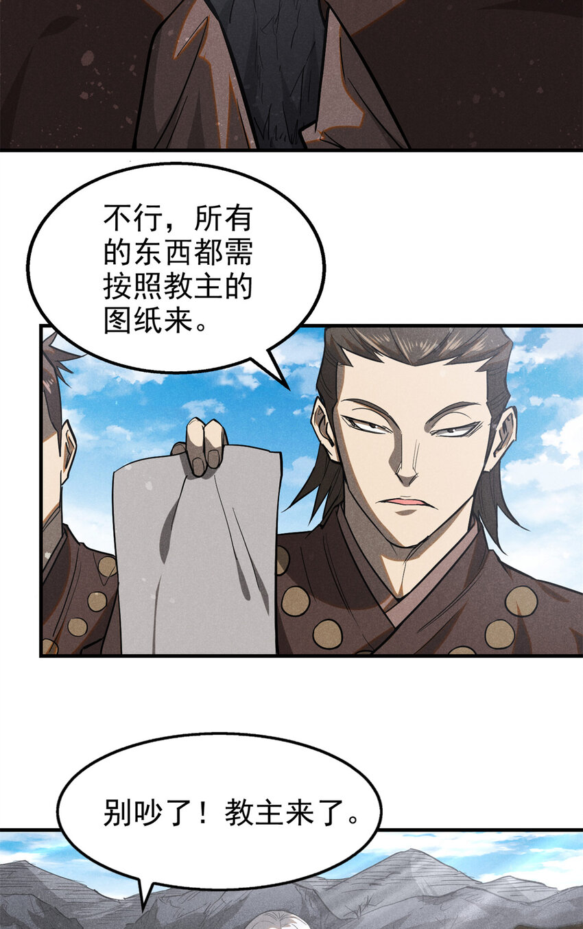 103 忠告-第103话