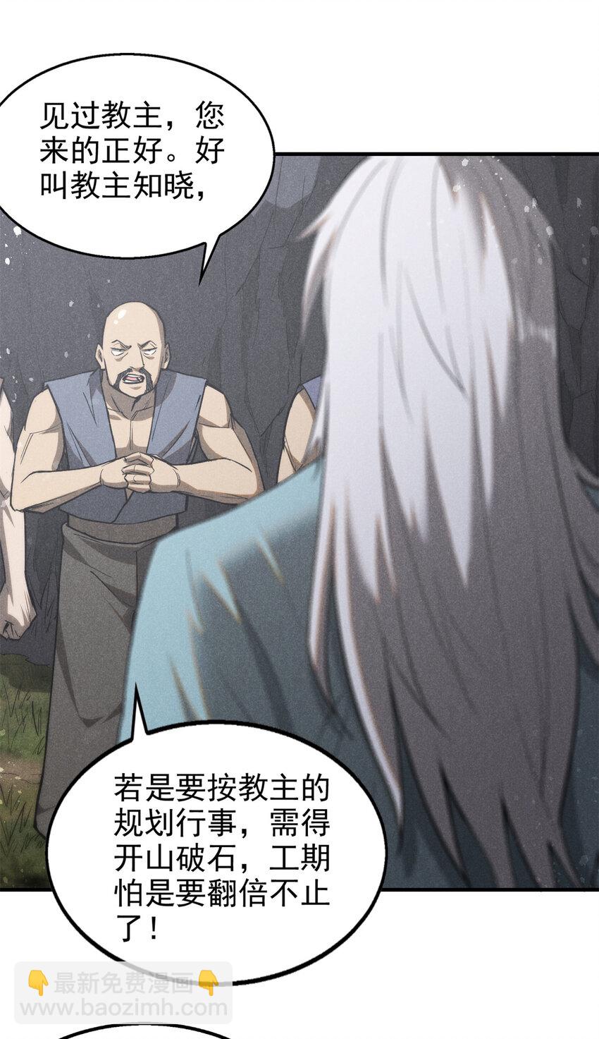 103 忠告-第103话