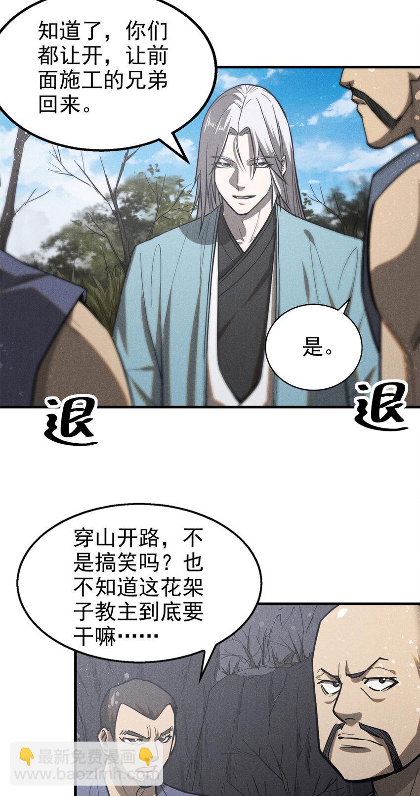 103 忠告-第103话