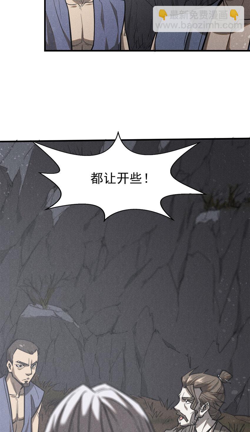 103 忠告-第103话