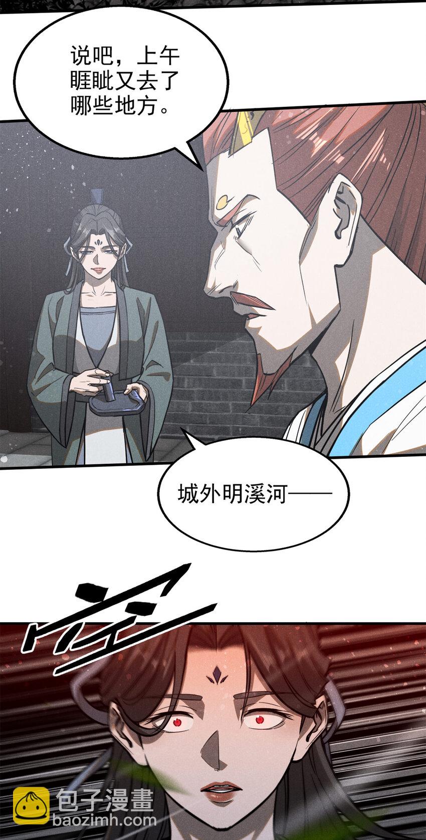 103 忠告-第103话