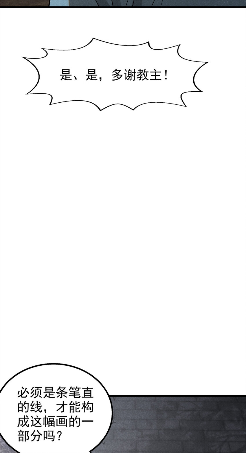 103 忠告-第103话