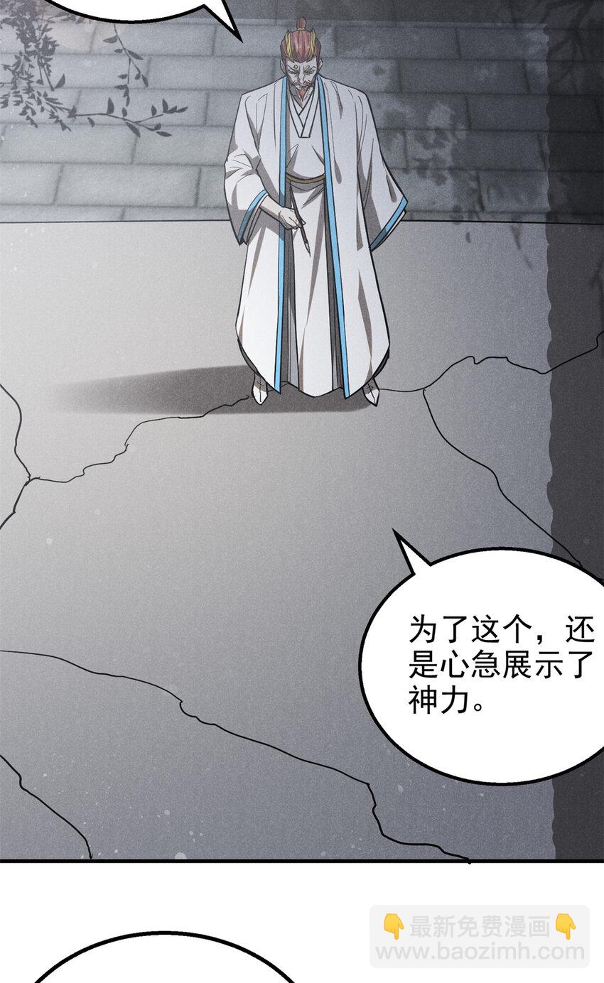 103 忠告-第103话