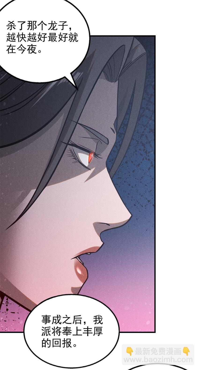 103 忠告-第103话