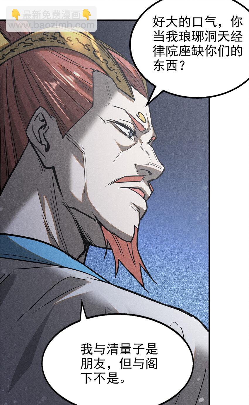 103 忠告-第103话