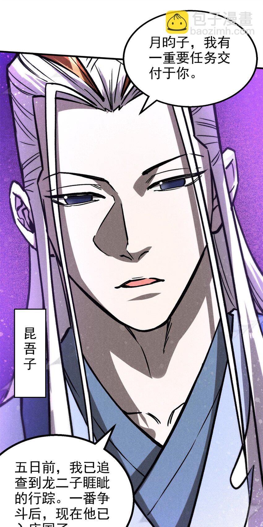 105 除魔(1/2)-第105话