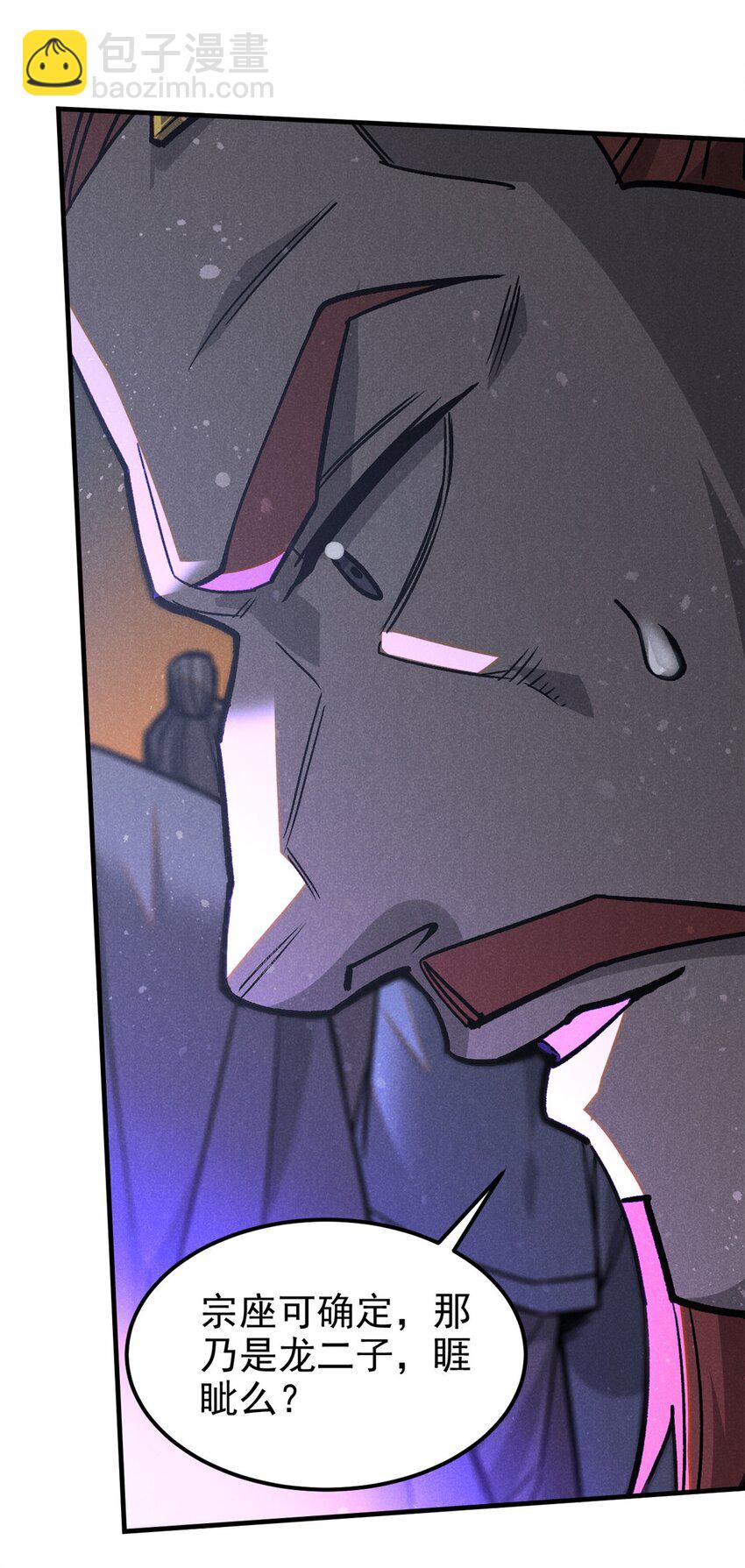 105 除魔(1/2)-第105话