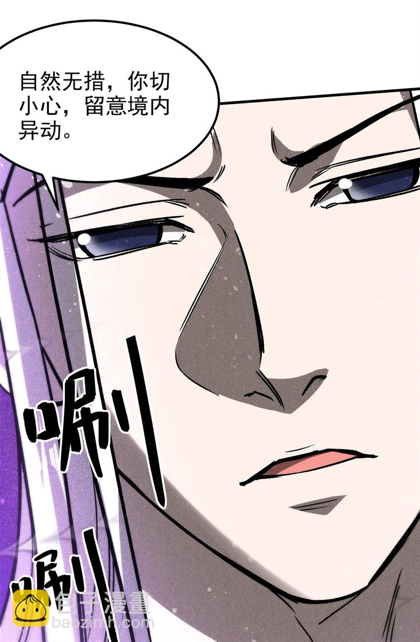 105 除魔(1/2)-第105话