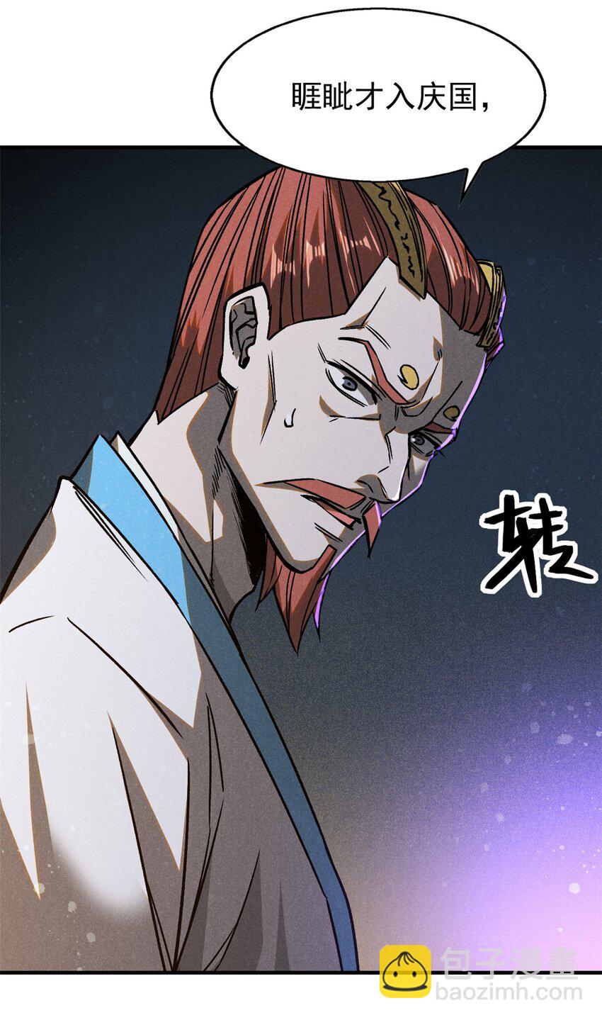 105 除魔(1/2)-第105话