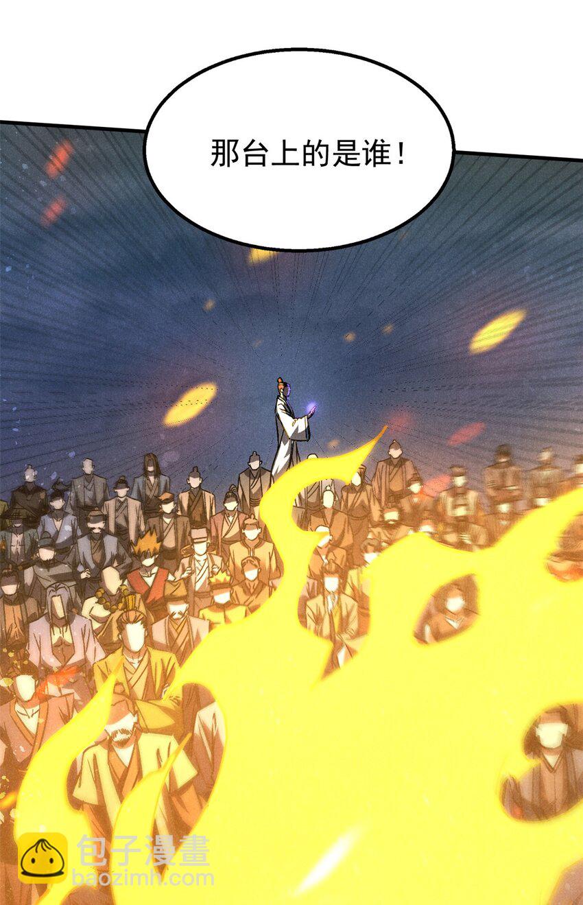 105 除魔(1/2)-第105话