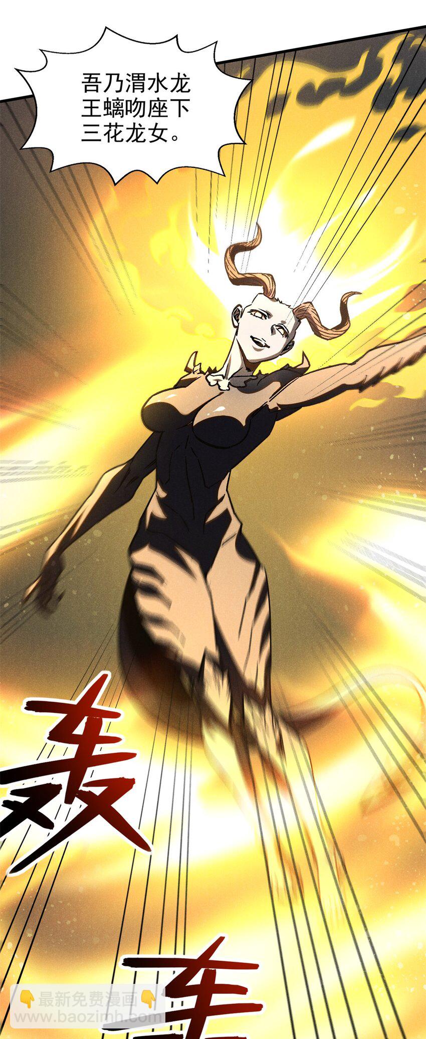 105 除魔(1/2)-第105话