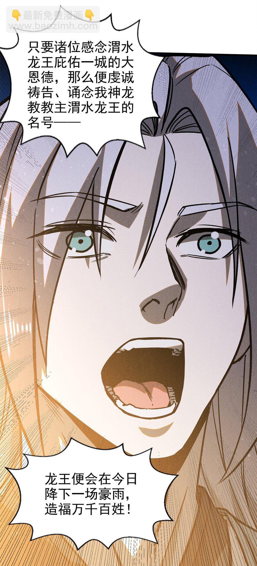 105 除魔(1/2)-第105话