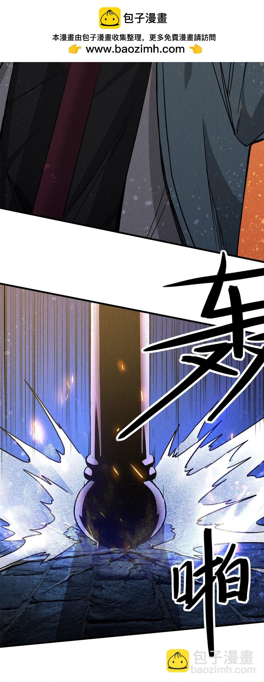 105 除魔(1/2)-第105话