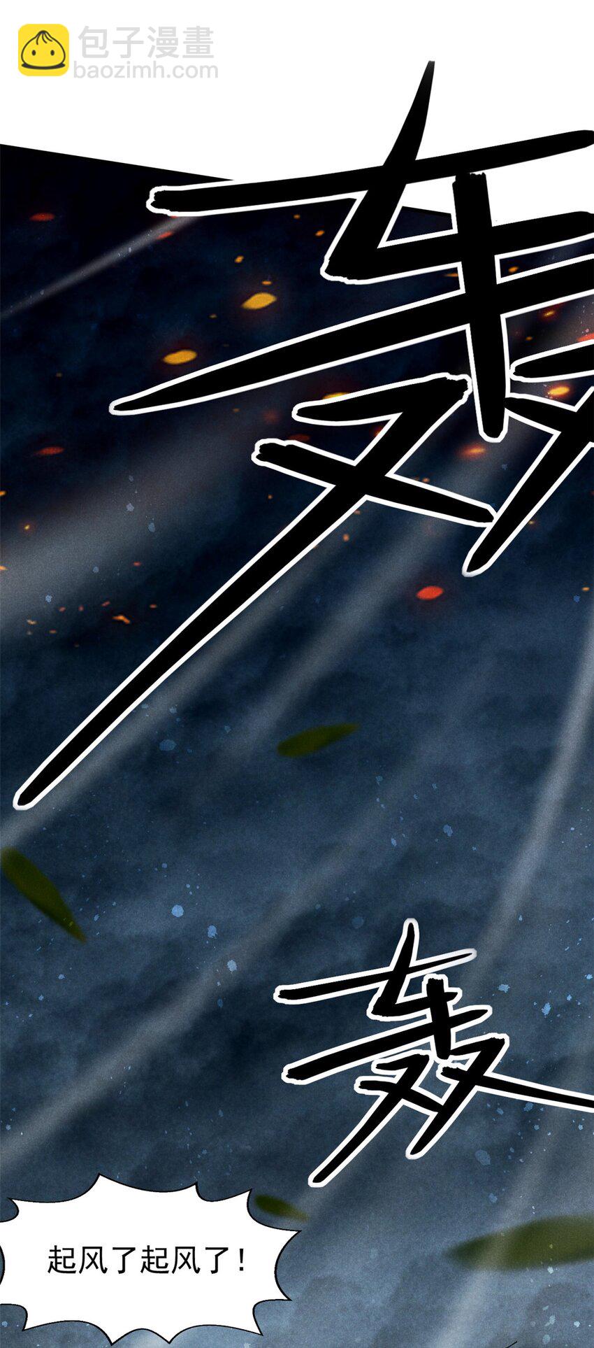 105 除魔(1/2)-第105话