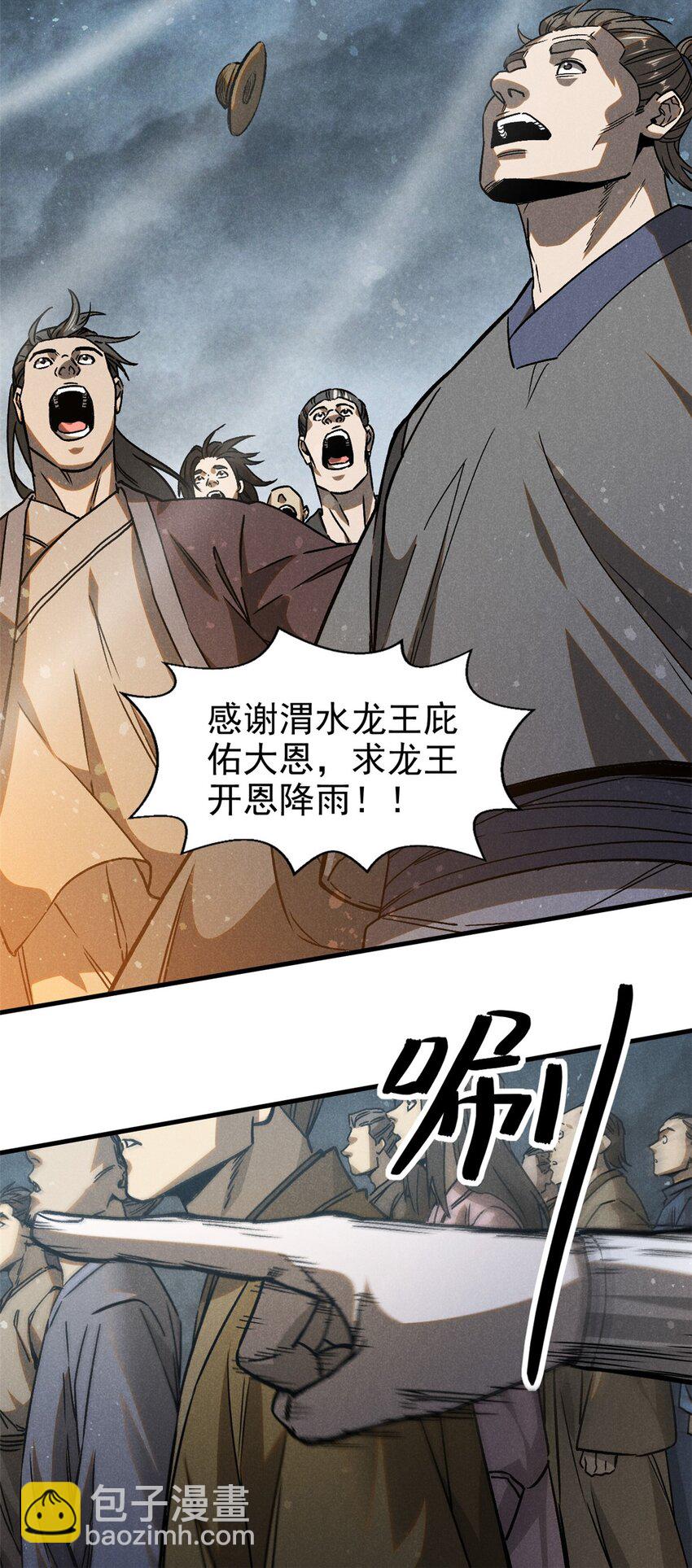 105 除魔(1/2)-第105话