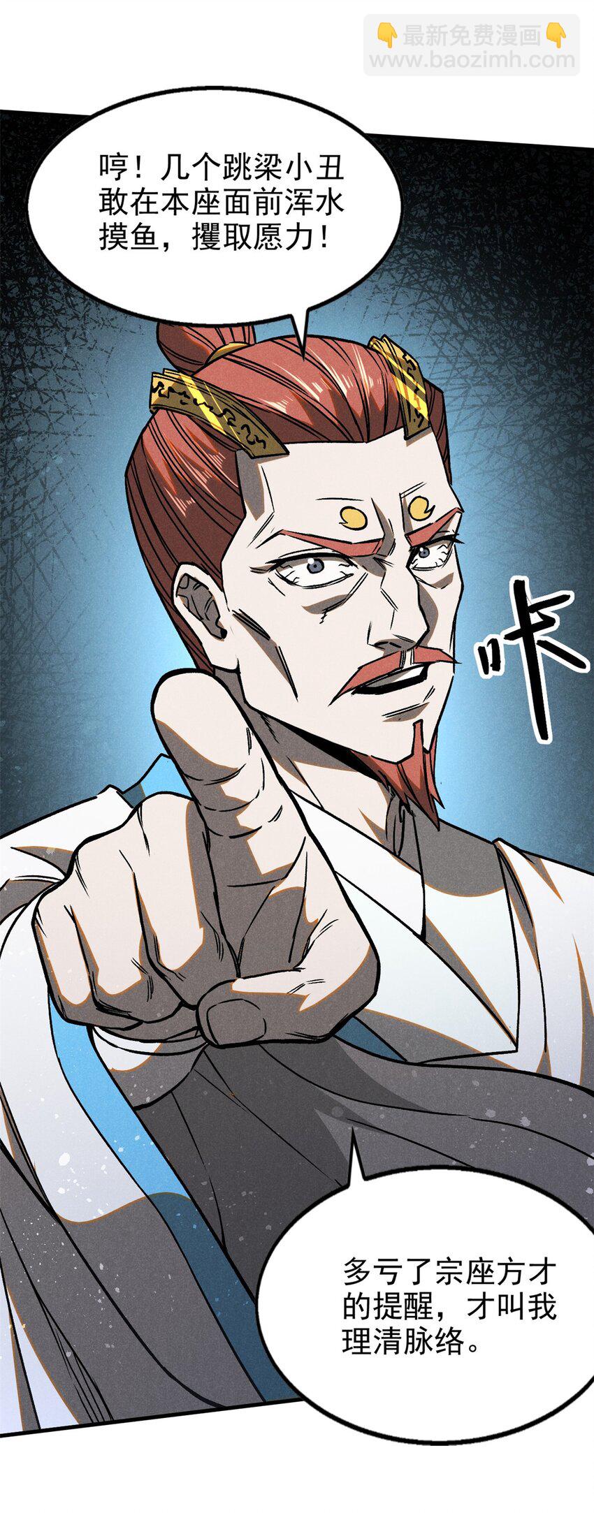 105 除魔(1/2)-第105话