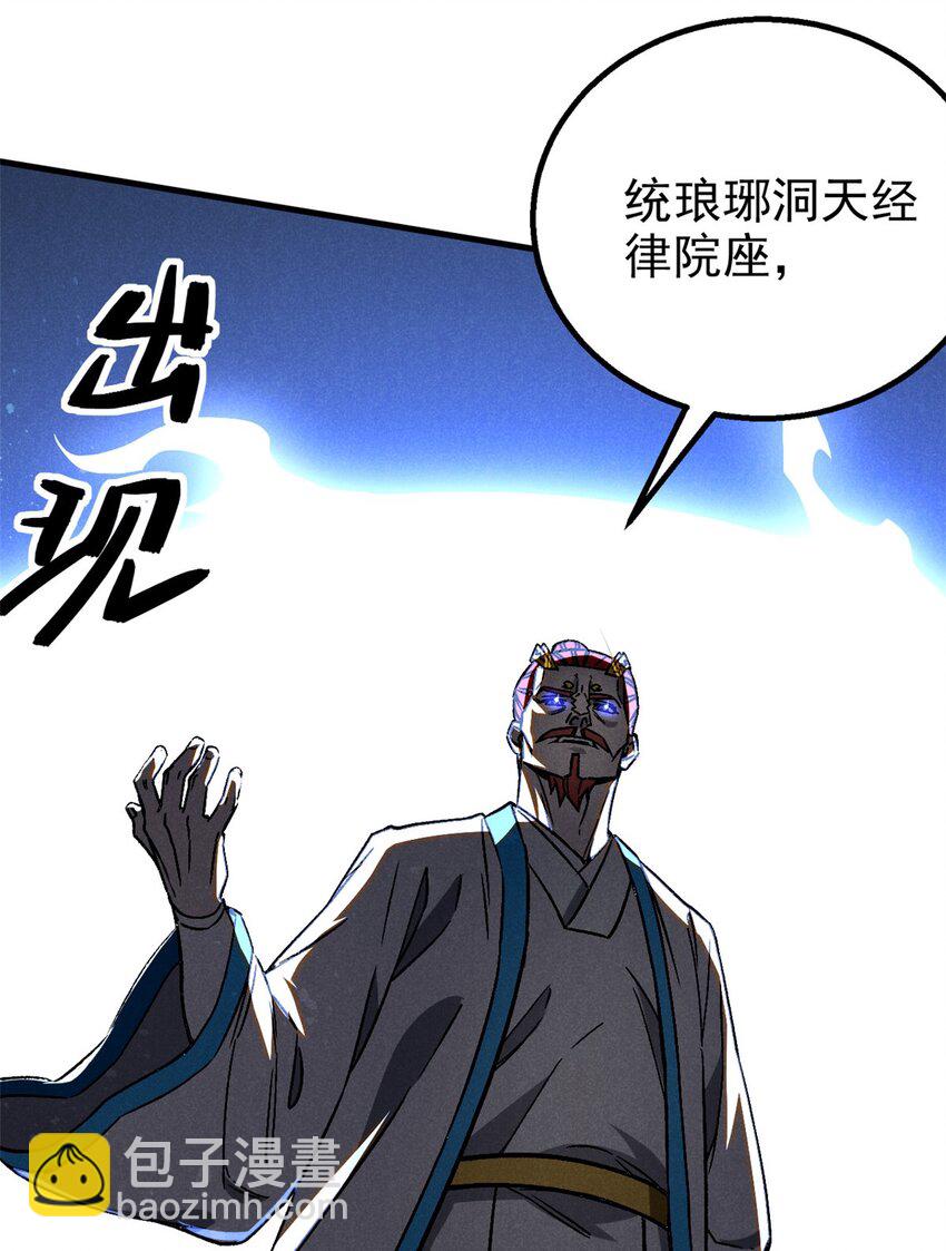 105 除魔(1/2)-第105话