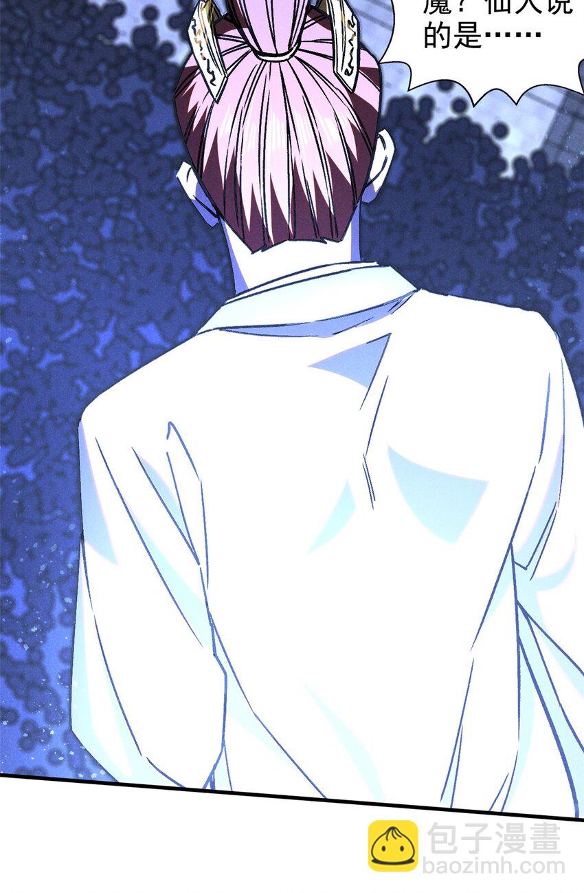 105 除魔(1/2)-第105话