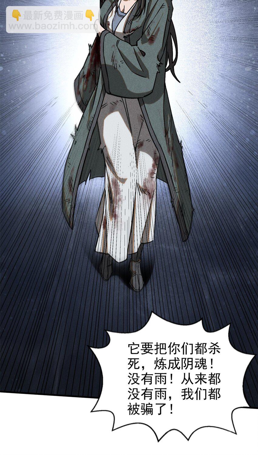 105 除魔(1/2)-第105话