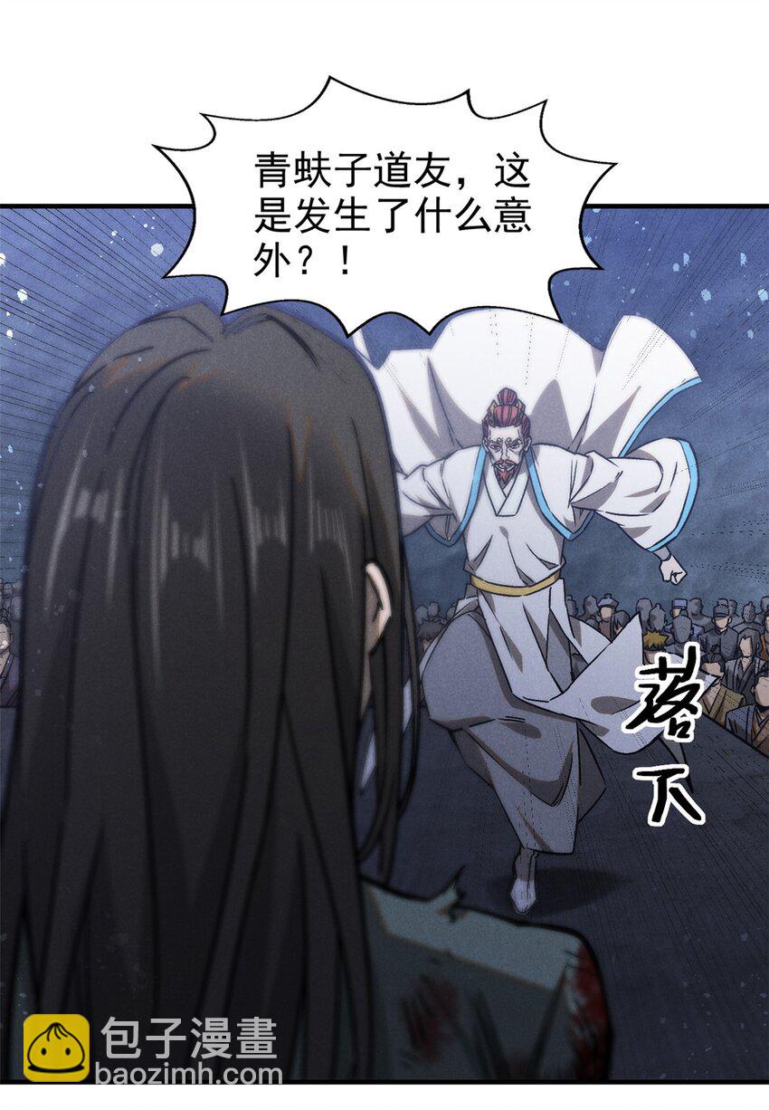 105 除魔(1/2)-第105话