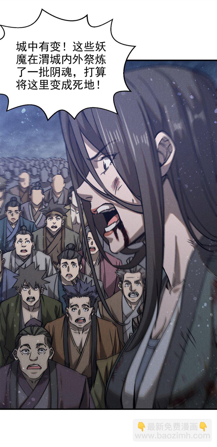 105 除魔(1/2)-第105话