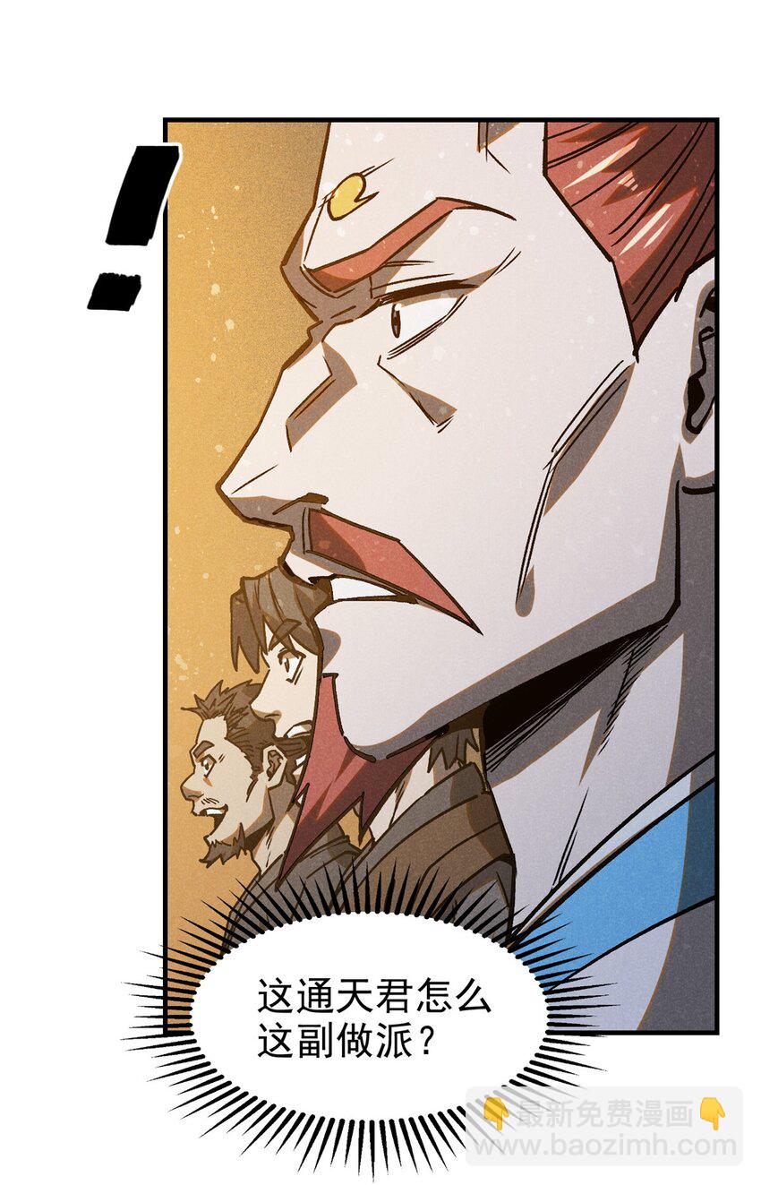 105 除魔(1/2)-第105话